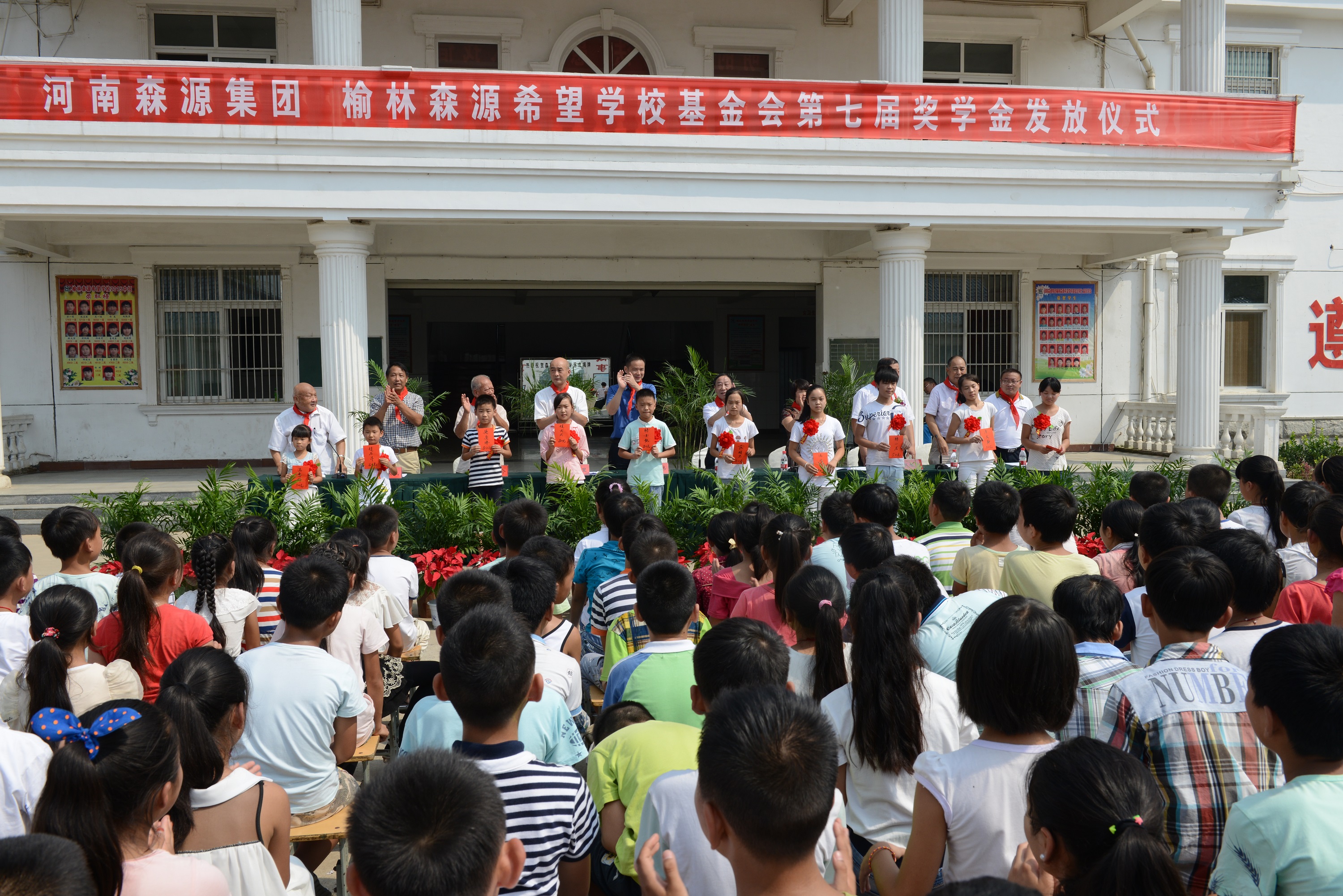榆林开云线上官网-官网入口希望学校基金会第七届奖学金发放仪式隆重举行