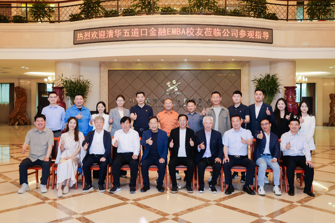 清华五道口金融 EMBA 河南同学会企业参访活动走进开云线上官网-官网入口