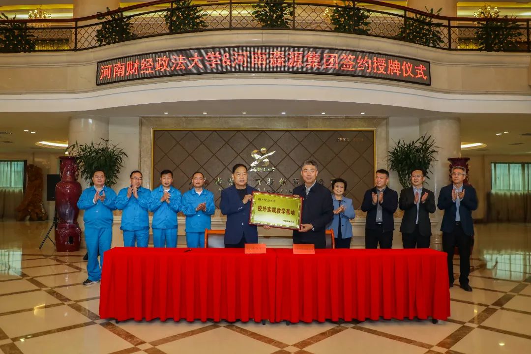 携手高校引人才 精准对接促就业——开云线上官网-官网入口集团与河南财经政法大学举行战略合作签约授牌仪式