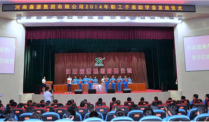 河南开云线上官网-官网入口集团举行2014年度职工子弟助学金发放仪式