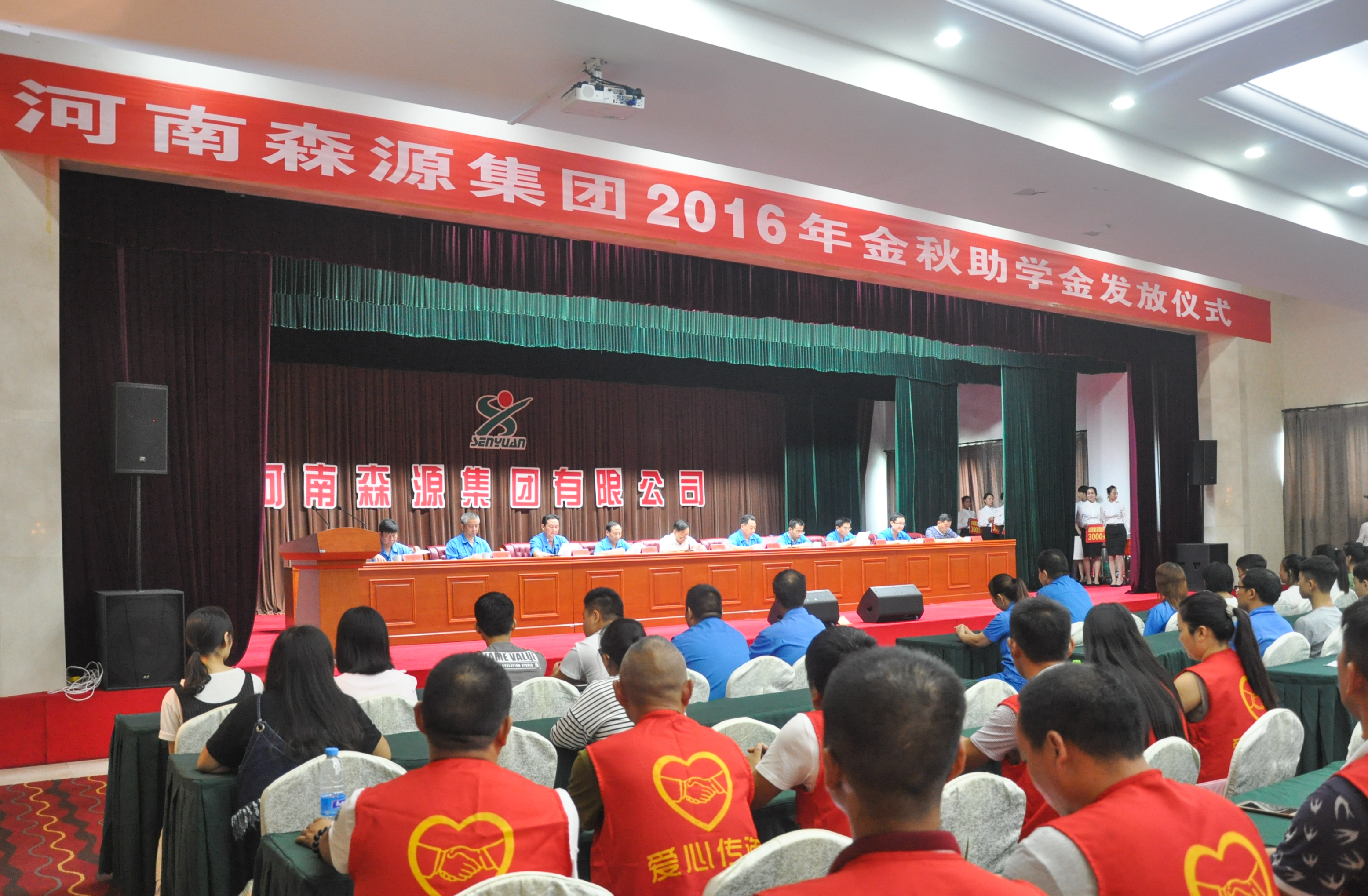 开云线上官网-官网入口集团2016年金秋助学金发放仪式隆重举行