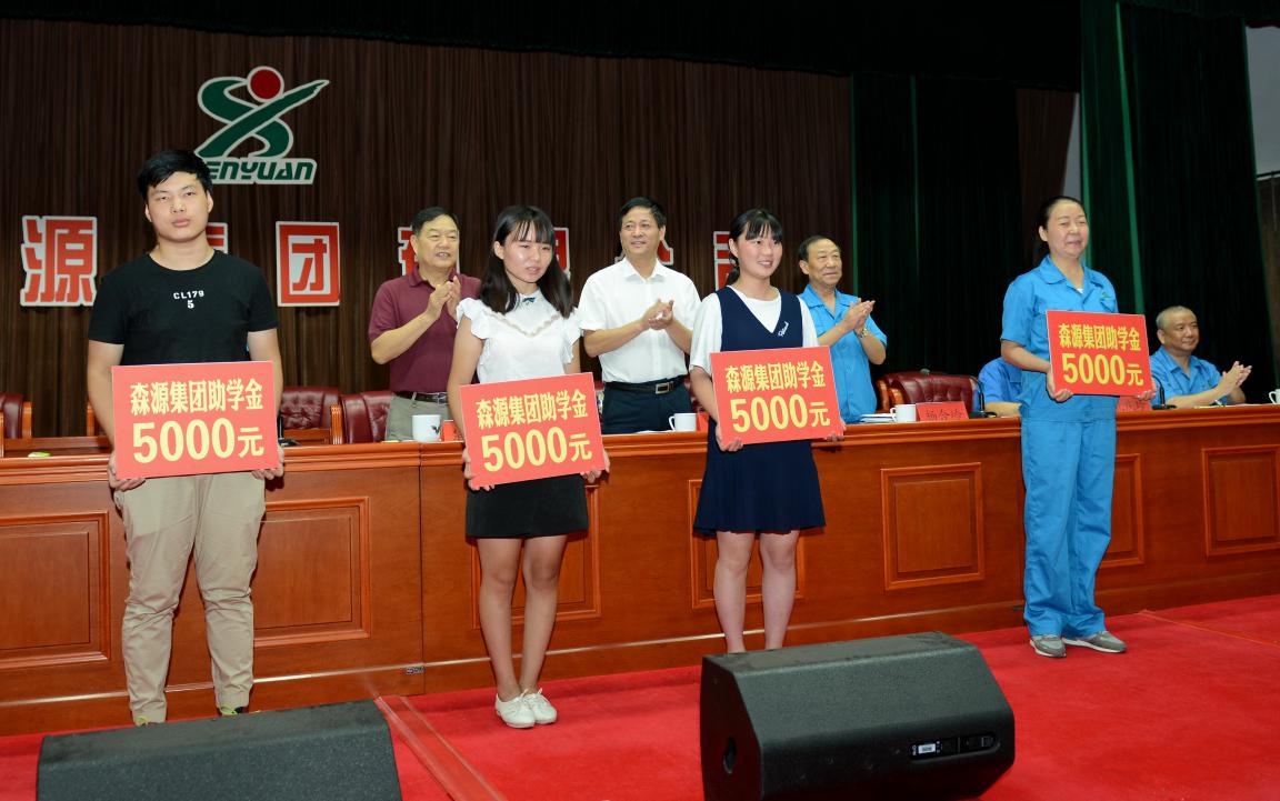 殷殷学子情	   浓浓开云线上官网-官网入口爱 开云线上官网-官网入口集团2017年金秋助学隆重举行
