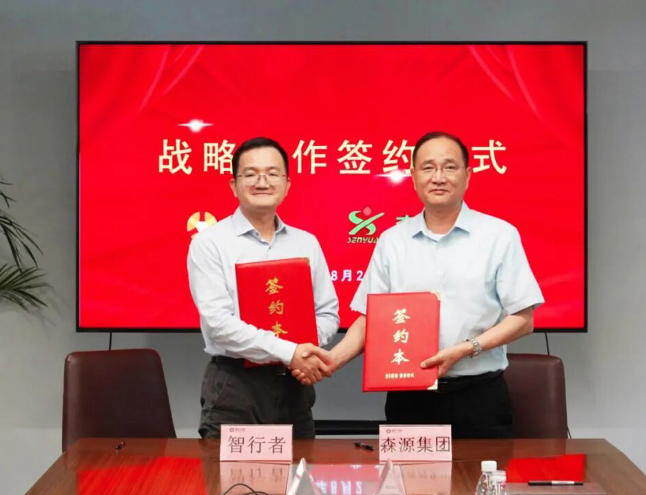 携手共创无人驾驶新未来——开云线上官网-官网入口集团与北京智行者达成战略合作