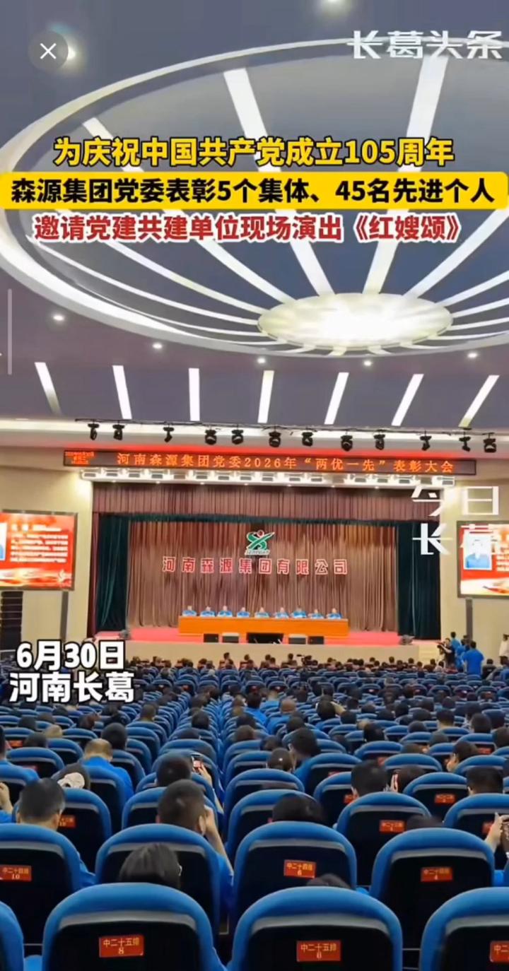 长葛市融媒体中心《今日长葛》采用生动灵活的方式，记录了河南开云线上官网-官网入口集团党委“七一”建党节活动的精彩瞬间。